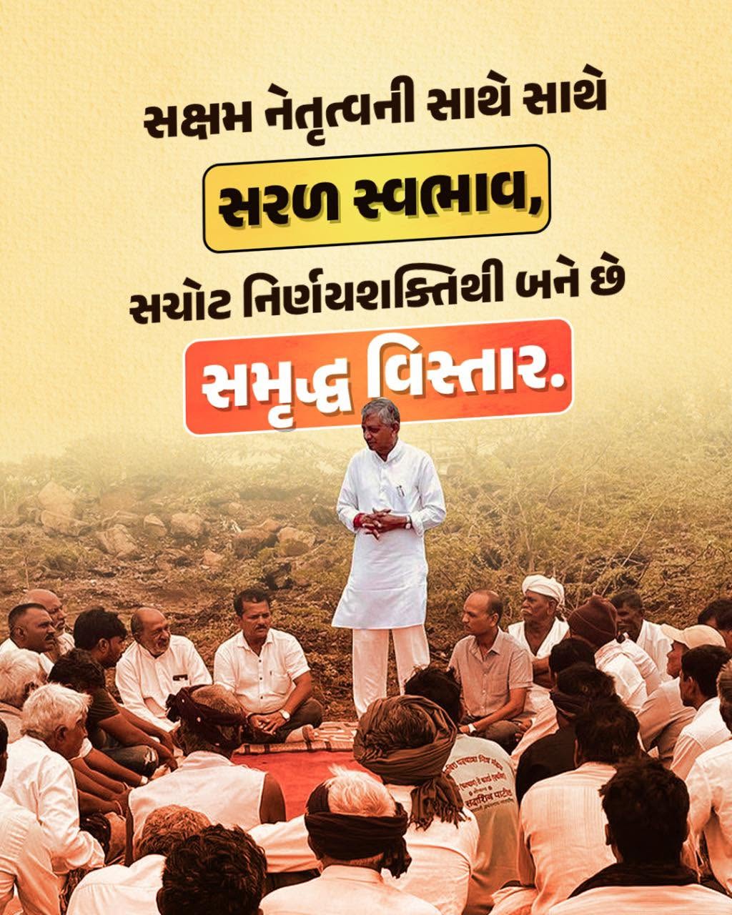 Community Welfare